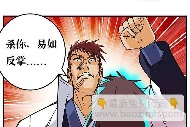 第50话 同生死共进退-第50话