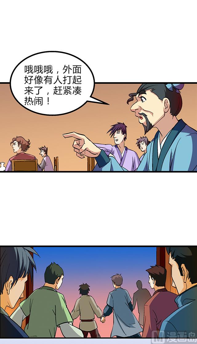 第52话 变装-第52话
