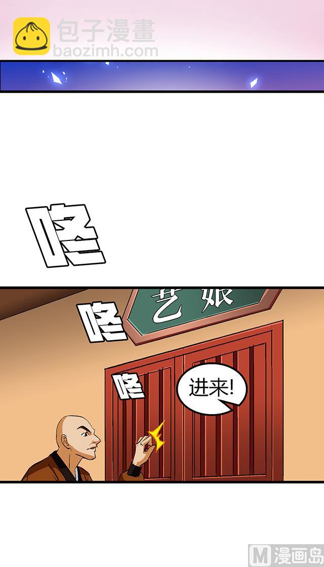 第52话 变装-第52话