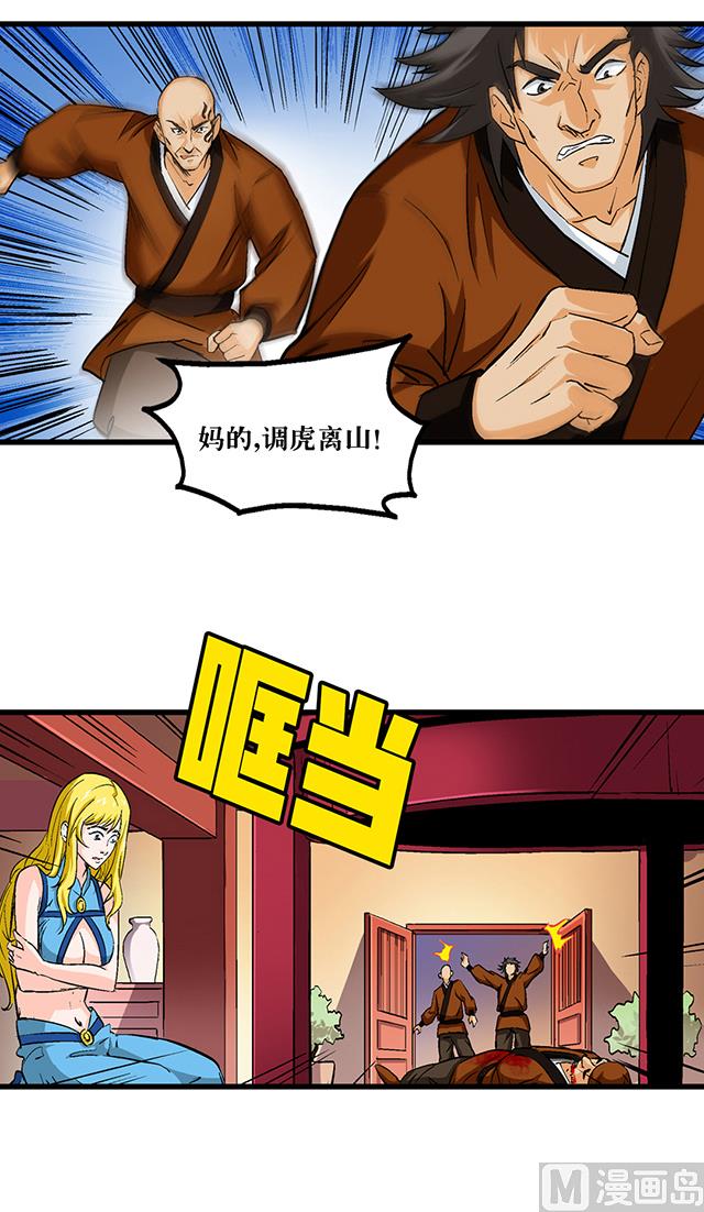 第54话 吸收灵力-第54话