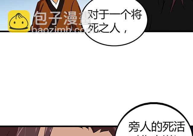 第54话 吸收灵力-第54话