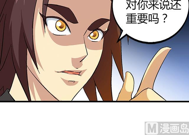 第54话 吸收灵力-第54话
