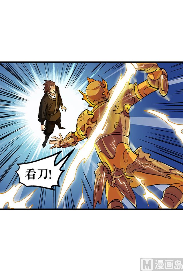 第54话 吸收灵力-第54话