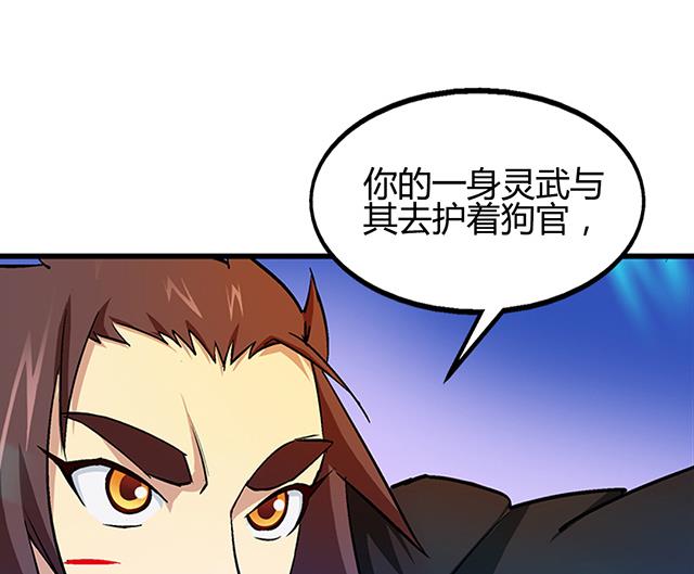 第54话 吸收灵力-第54话