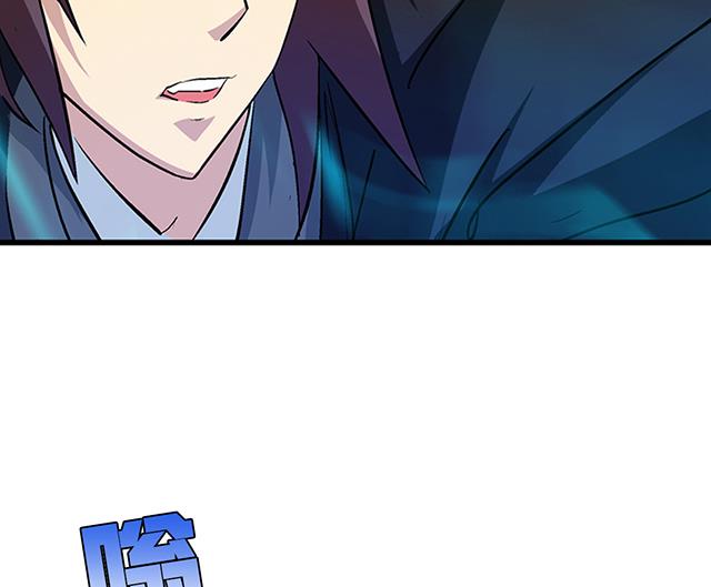 第54话 吸收灵力-第54话