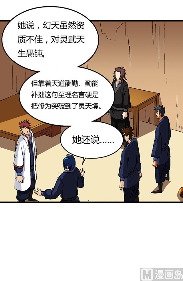 第56话 夺旗赛-第56话
