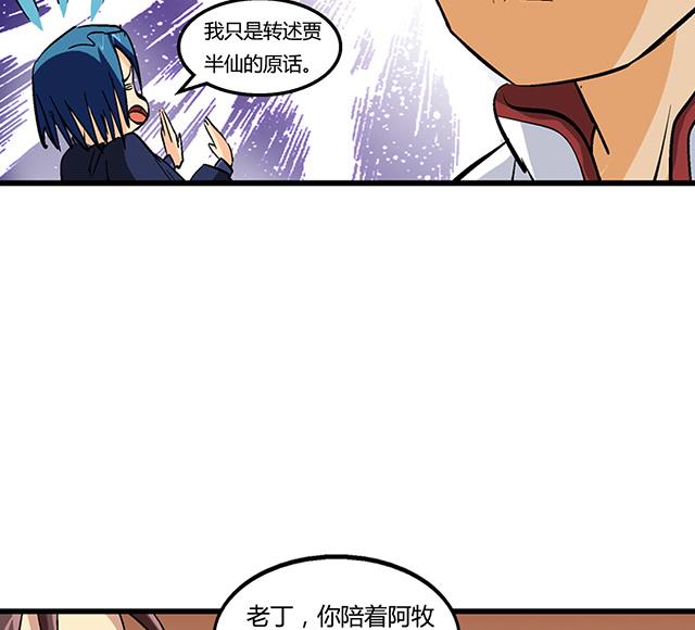 第56话 夺旗赛-第56话