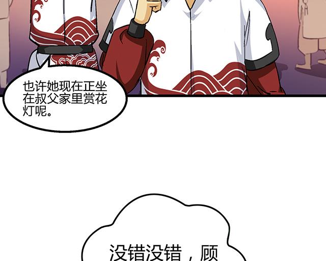 第56话 夺旗赛-第56话
