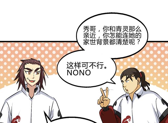 第56话 夺旗赛-第56话