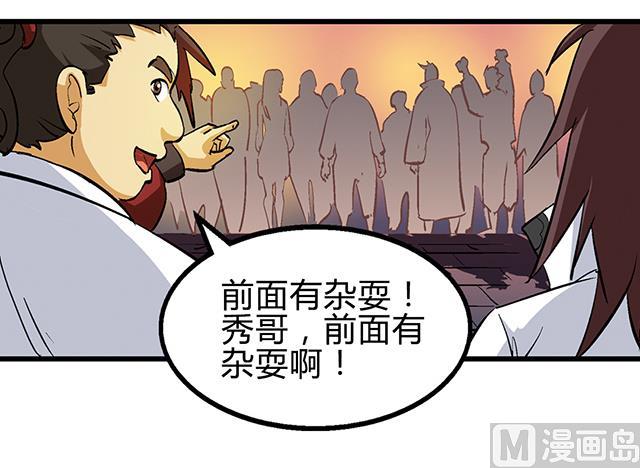 第56话 夺旗赛-第56话
