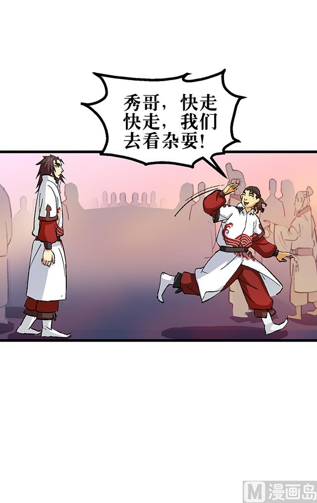 第56话 夺旗赛-第56话