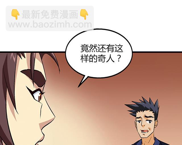 第56话 夺旗赛-第56话