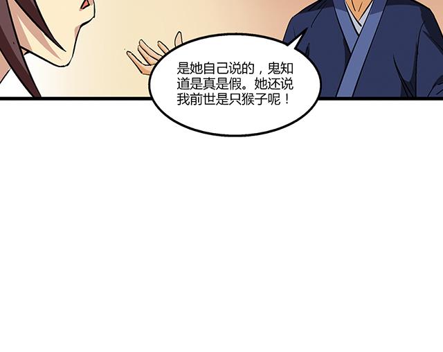 第56话 夺旗赛-第56话