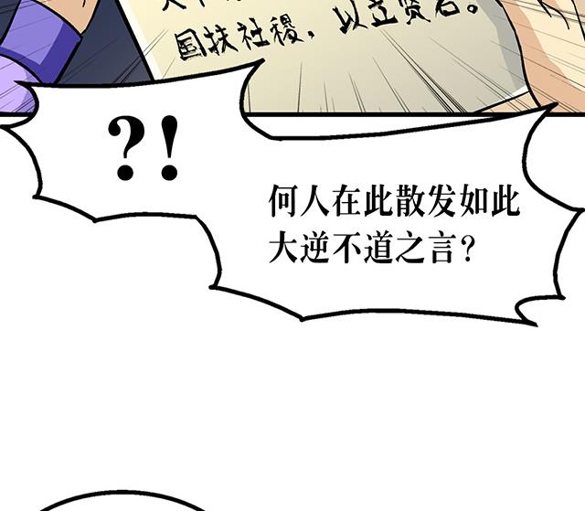 第58话 命悬一线-第58话
