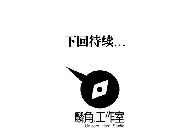 第58话 命悬一线-第58话