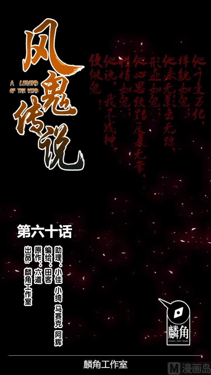 第60话 不按套路出牌-第60话