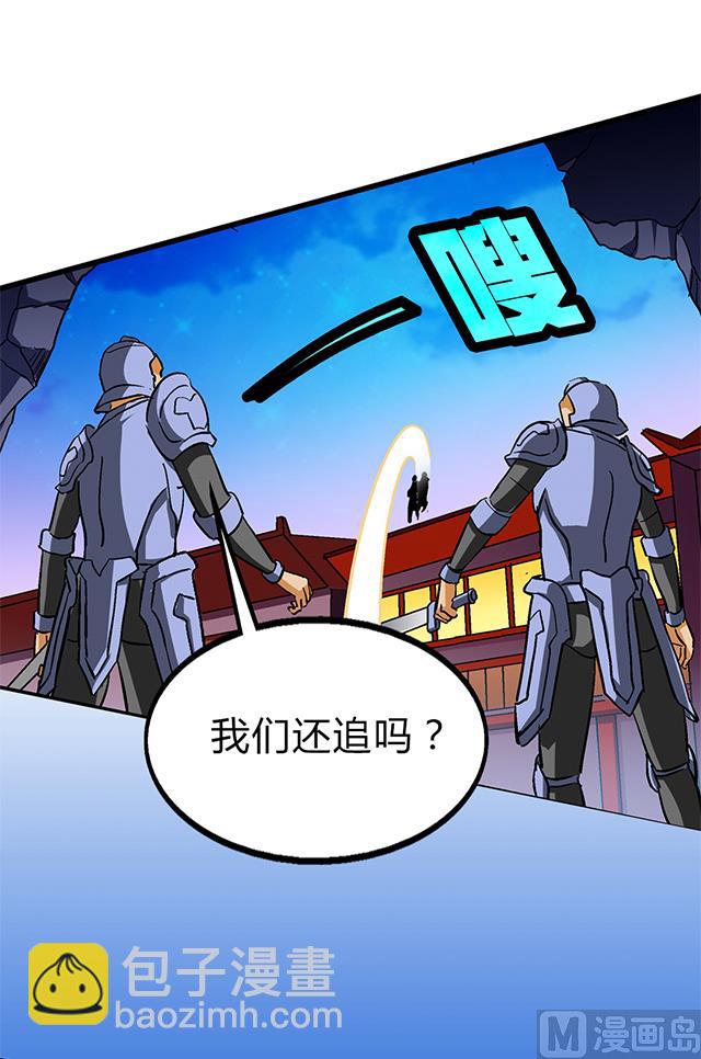 第60话 不按套路出牌-第60话