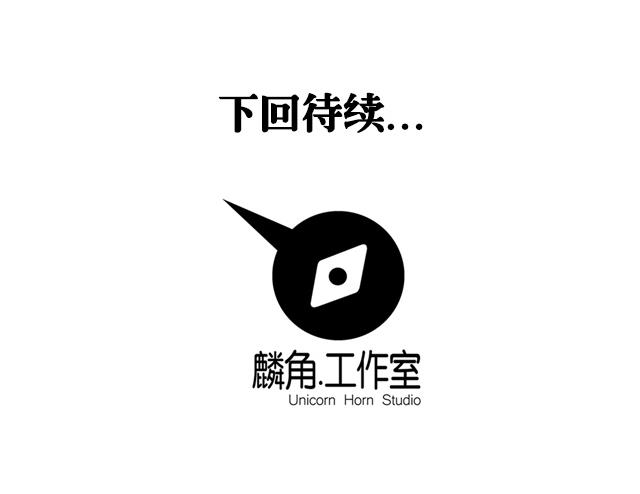 第60话 不按套路出牌-第60话