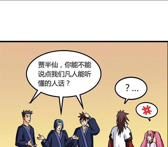 第62话 她怎么会知道-第62话