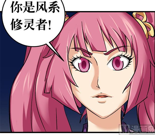 第62话 她怎么会知道-第62话
