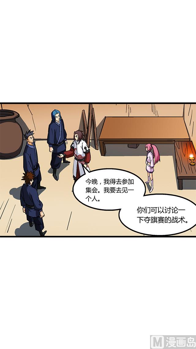 第62话 她怎么会知道-第62话