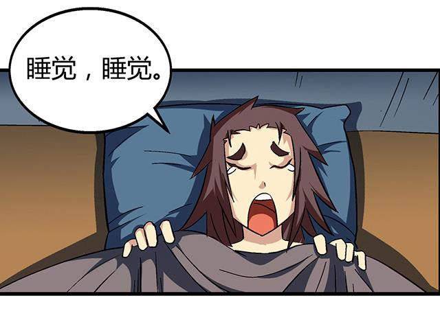 第64话 她怎么在我床上？！(1/2)-第64话