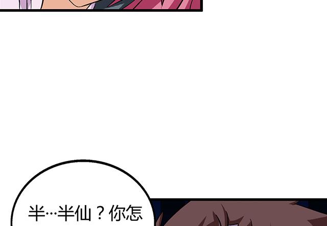 第64话 她怎么在我床上？！(1/2)-第64话