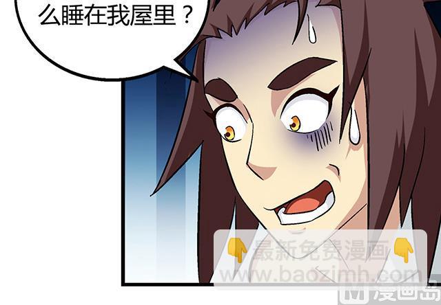 第64话 她怎么在我床上？！(1/2)-第64话