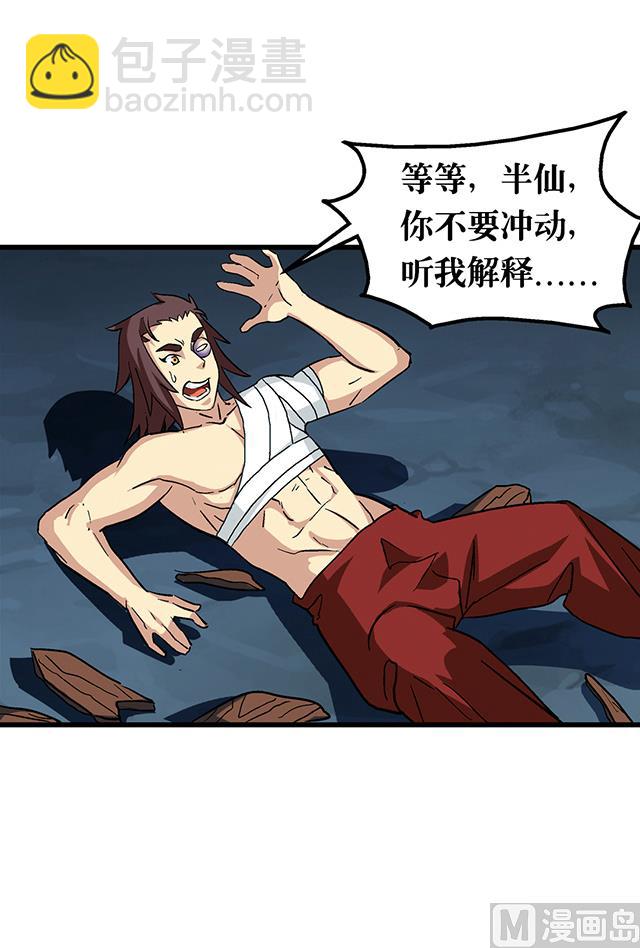 第64话 她怎么在我床上？！(1/2)-第64话