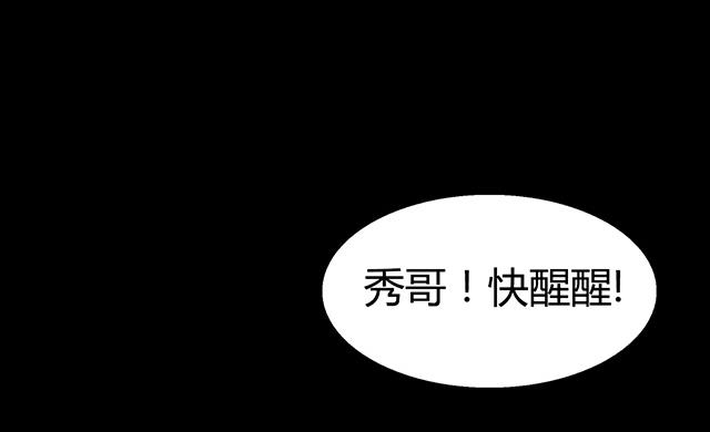 第64话 她怎么在我床上？！(1/2)-第64话
