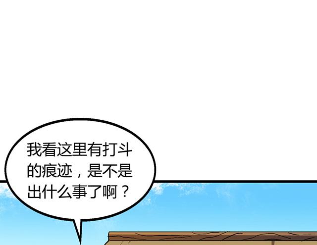 第64话 她怎么在我床上？！(1/2)-第64话