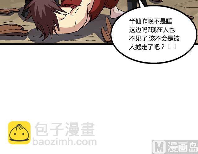第64话 她怎么在我床上？！(1/2)-第64话