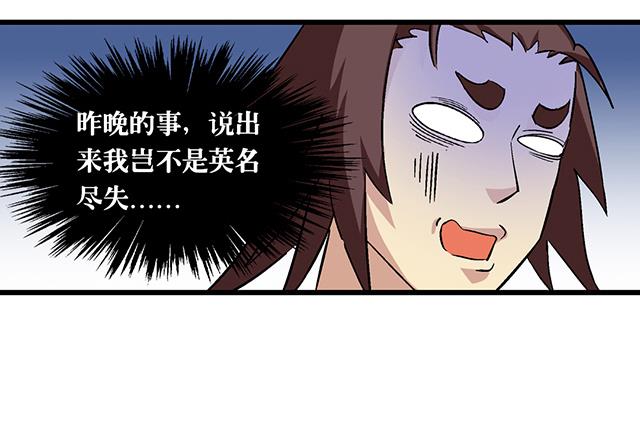 第64话 她怎么在我床上？！(1/2)-第64话