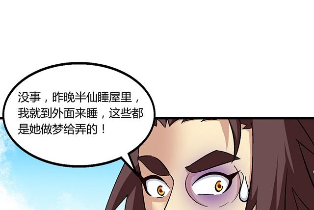 第64话 她怎么在我床上？！(1/2)-第64话
