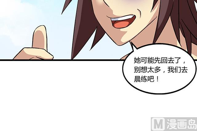 第64话 她怎么在我床上？！(1/2)-第64话