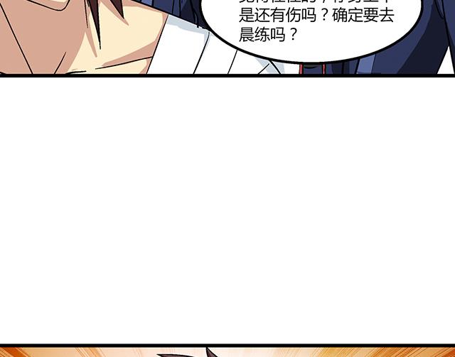 第64话 她怎么在我床上？！(1/2)-第64话