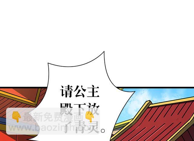 第66话 青灵被抓(1/2)-第66话