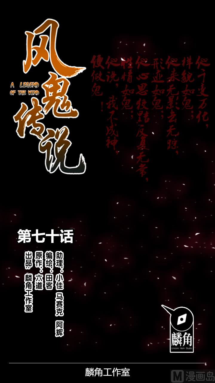 第70话 究竟是谁-第70话