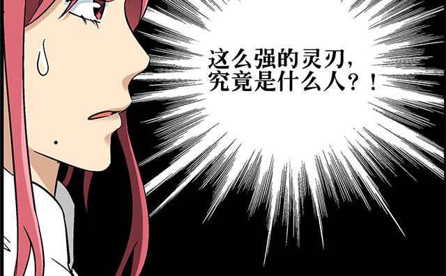 第70话 究竟是谁-第70话