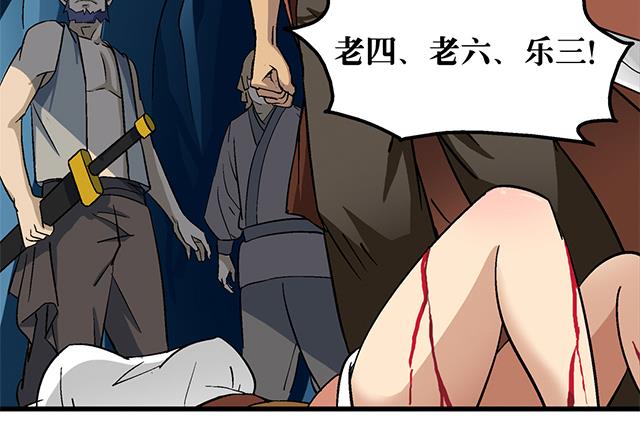 第70话 究竟是谁-第70话