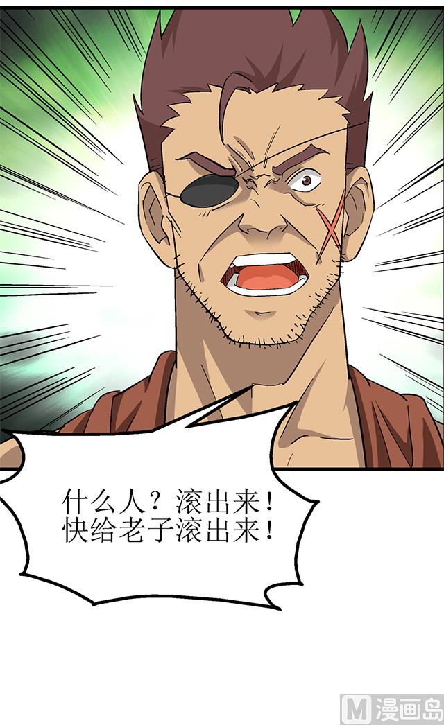 第70话 究竟是谁-第70话