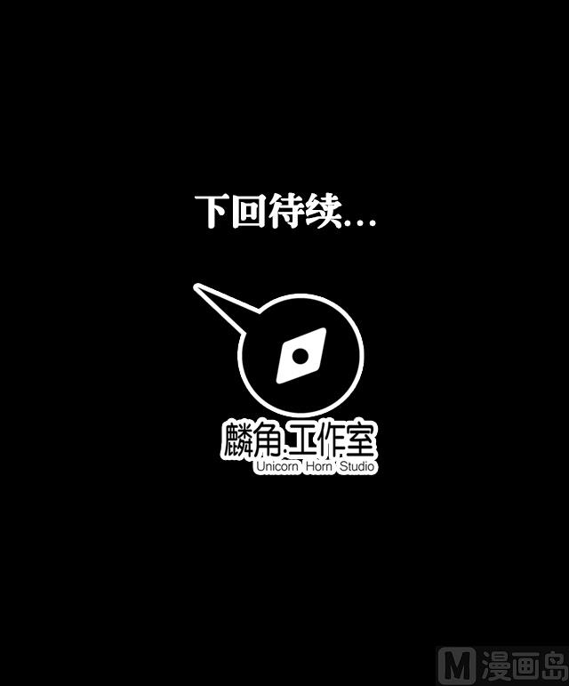 第70话 究竟是谁-第70话