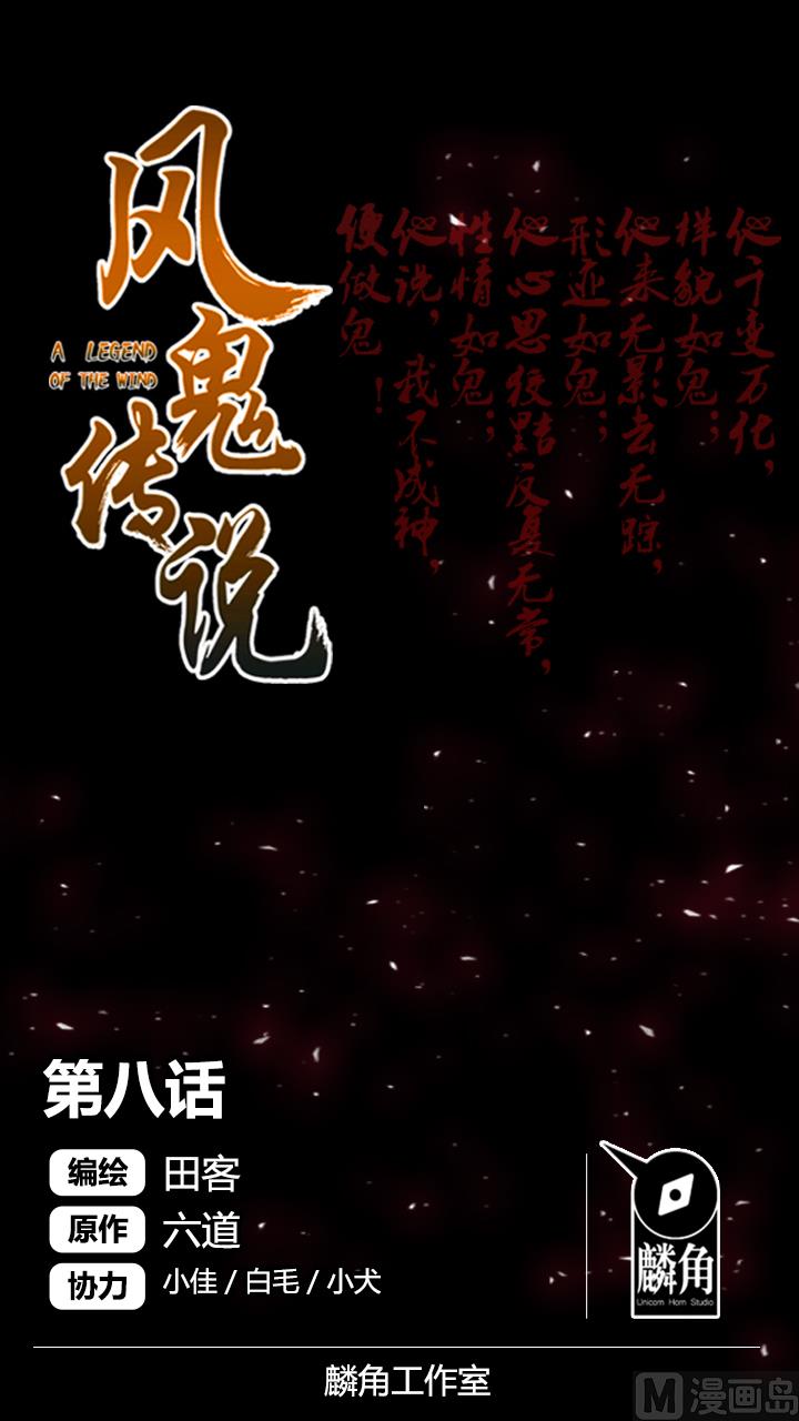 第8话 随机变-第8话