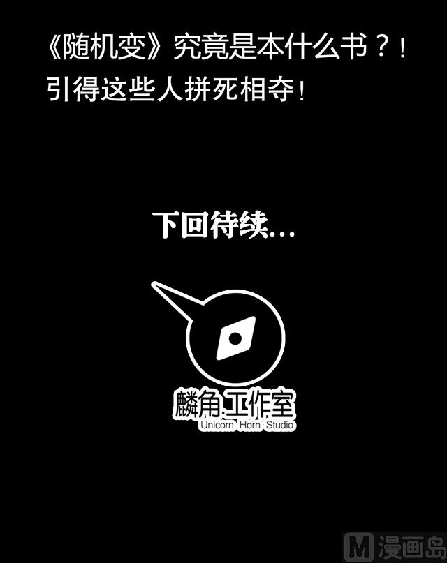 第8话 随机变-第8话