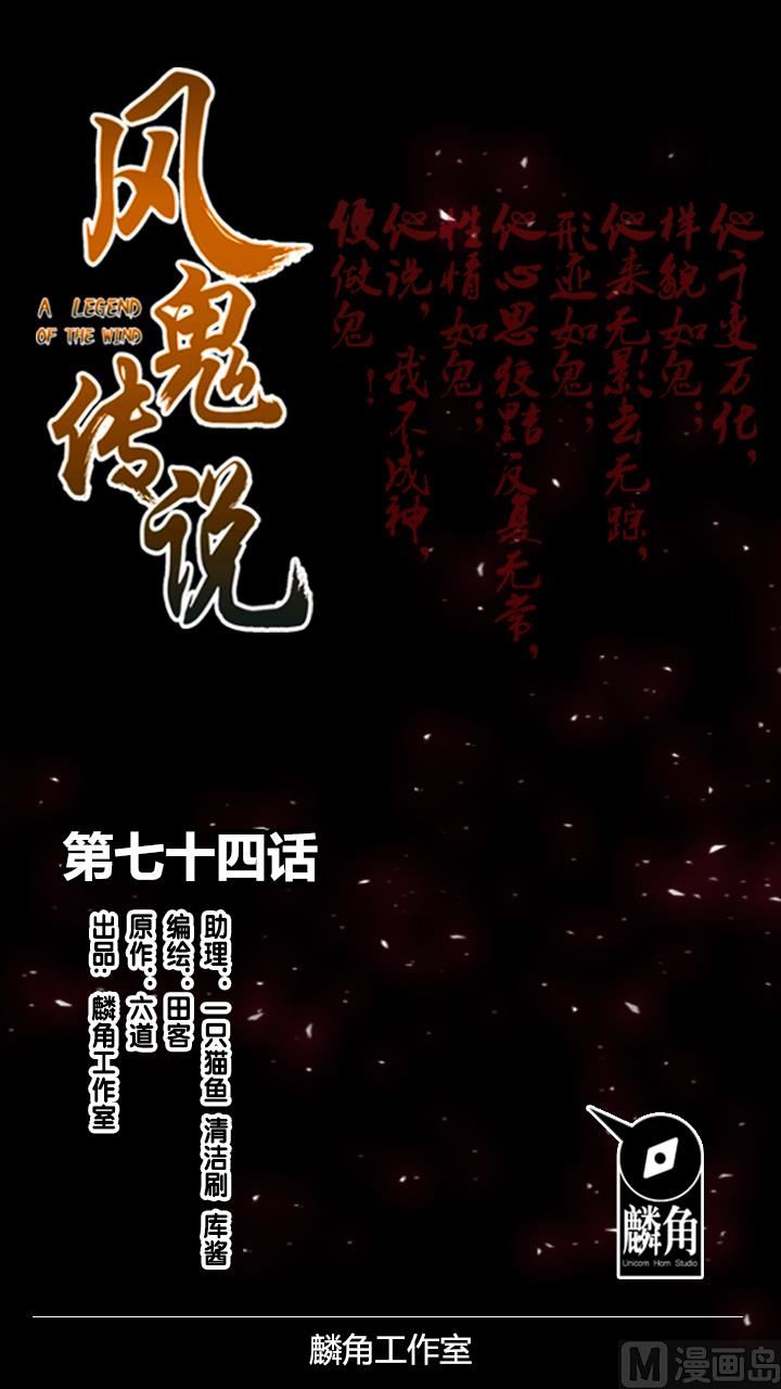 第74话 首辅大臣蔡霄-第74话