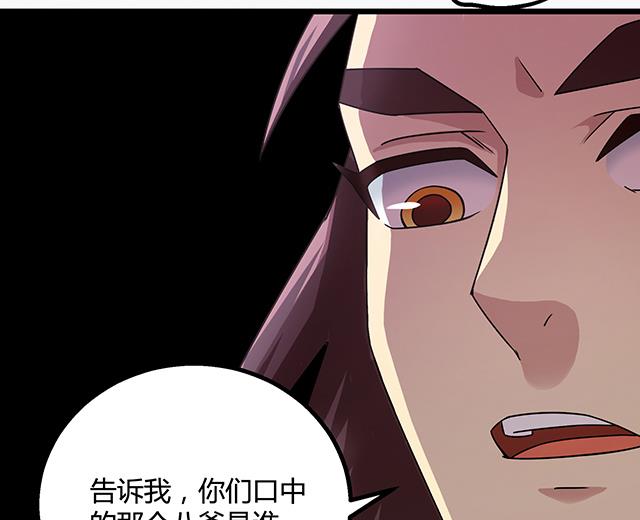 第74话 首辅大臣蔡霄-第74话