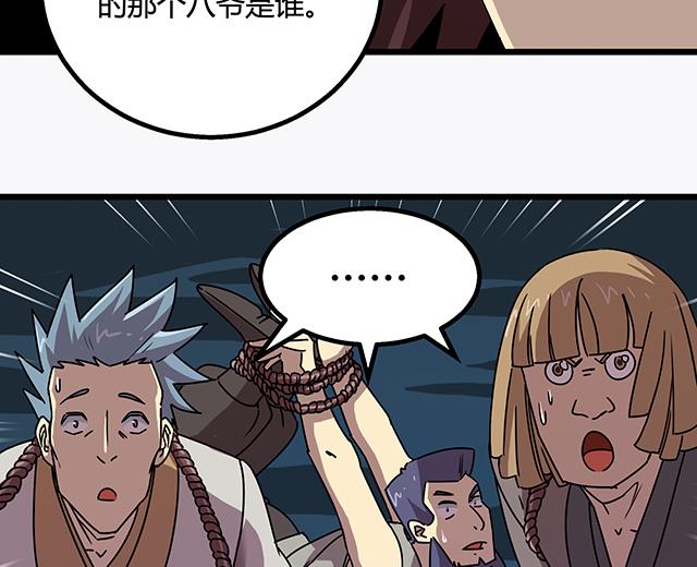 第74话 首辅大臣蔡霄-第74话