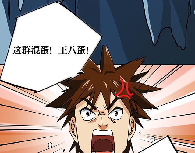 第74话 首辅大臣蔡霄-第74话