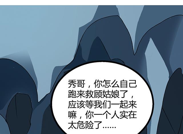 第74话 首辅大臣蔡霄-第74话