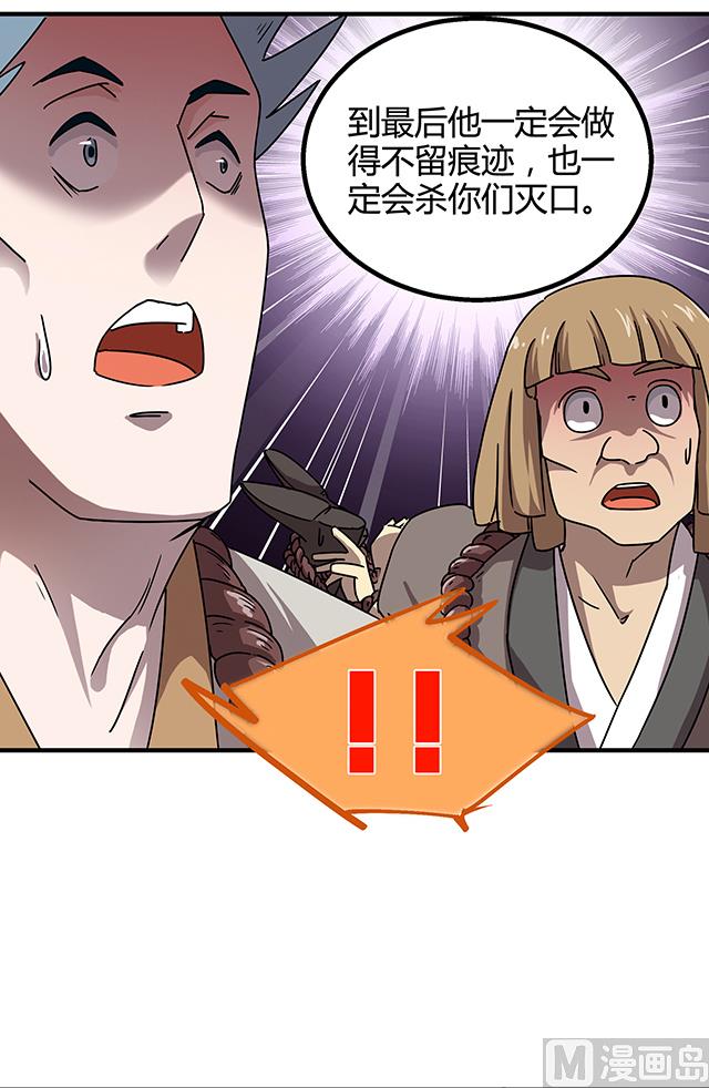 第74话 首辅大臣蔡霄-第74话